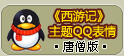 ��ɮ�桶���μǡ�����QQ����